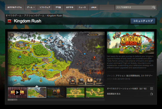 超名作タワーディフェンス Kingdom Rush Steam版発売開始 ソフトアンテナブログ
