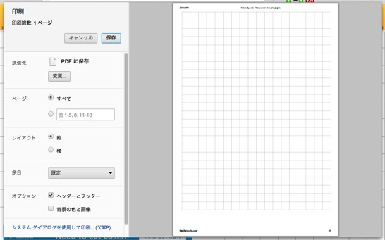 いろいろな方眼紙を印刷できるサービス Gridzzly ソフトアンテナブログ