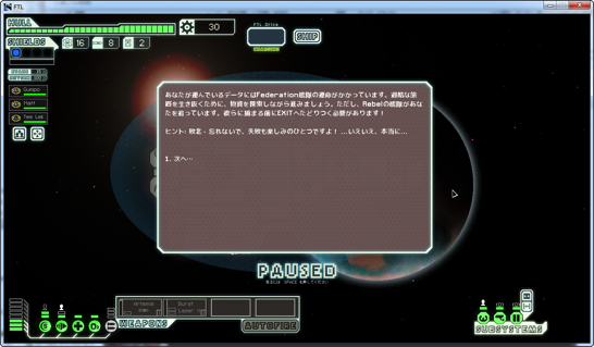 Steam版 Ftl Faster Than Light を日本語化する方法 ソフトアンテナブログ