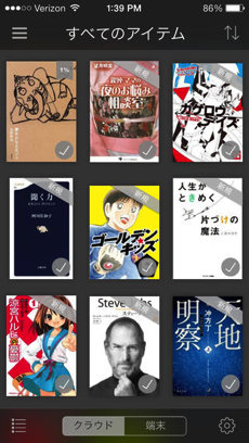 目次 検索機能が強化された Kindle For Ios 4 2 リリース ソフトアンテナブログ