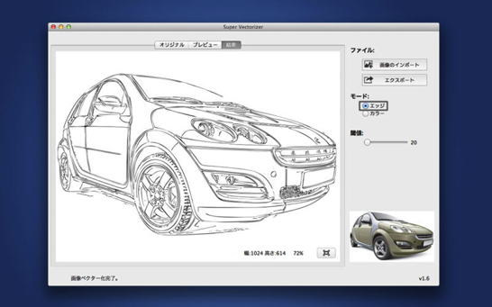 Mac用ベクタートレースツール Super Vectorizer 期間限定100円セールで人気に ソフトアンテナブログ