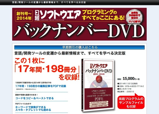 日経パソコン 縮刷版 DVD 2016年1月～2019年8月 3年8か月分+aethiopien