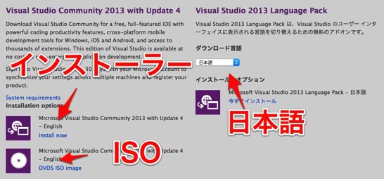 無償公開された Visual Studio Community 13 をインストールしてみた ソフトアンテナブログ