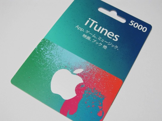 キャンペーン Itunes セブンイレブン カード セブンイレブンのiTunesカード購入キャンペーン情報まとめ【4/28更新】