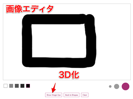 マジックアイ 3dステレオグラムを自由自在に作成することができるライブラリ Magiceye Js ソフトアンテナブログ