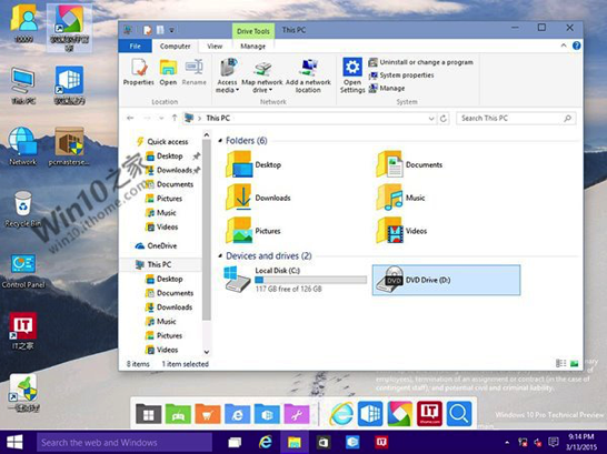 Windows 10 Build のスクリーンショットが大流出 ゴミ箱のアイコンが変更される ソフトアンテナ