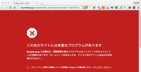 Chromeで Ftp Jaist Ac Jp からファイルをダウンロードしようとすると警告される件について ソフトアンテナブログ