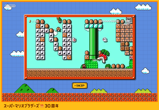 必見 スーパーマリオブラザーズ30周年記念サイトに隠しマリオがっ ソフトアンテナブログ