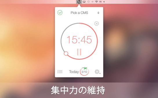 本格的なポモドーロ テクニック実践アプリ Pomodoro Time Pro が240円に 本日のmacアプリセールまとめ ソフトアンテナ