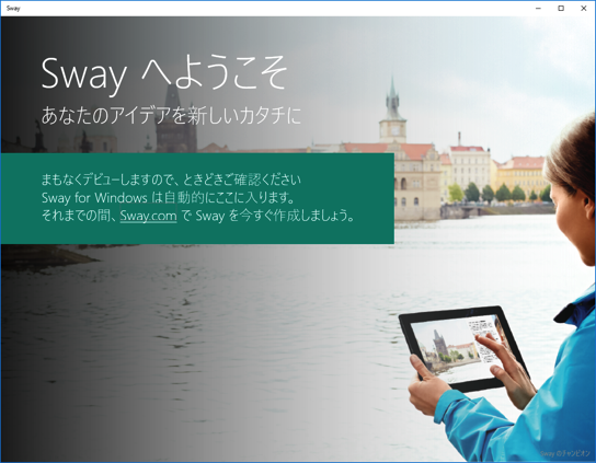 Microsoft 新感覚プレゼンアプリ Sway のwindows 10対応版をリリースするもまだ機能しない模様 ソフトアンテナブログ