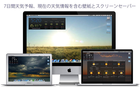 デスクトップに表示できる美しい天気予報アプリ Living Weather Hd が150円に 本日のmacアプリセールまとめ ソフトアンテナブログ