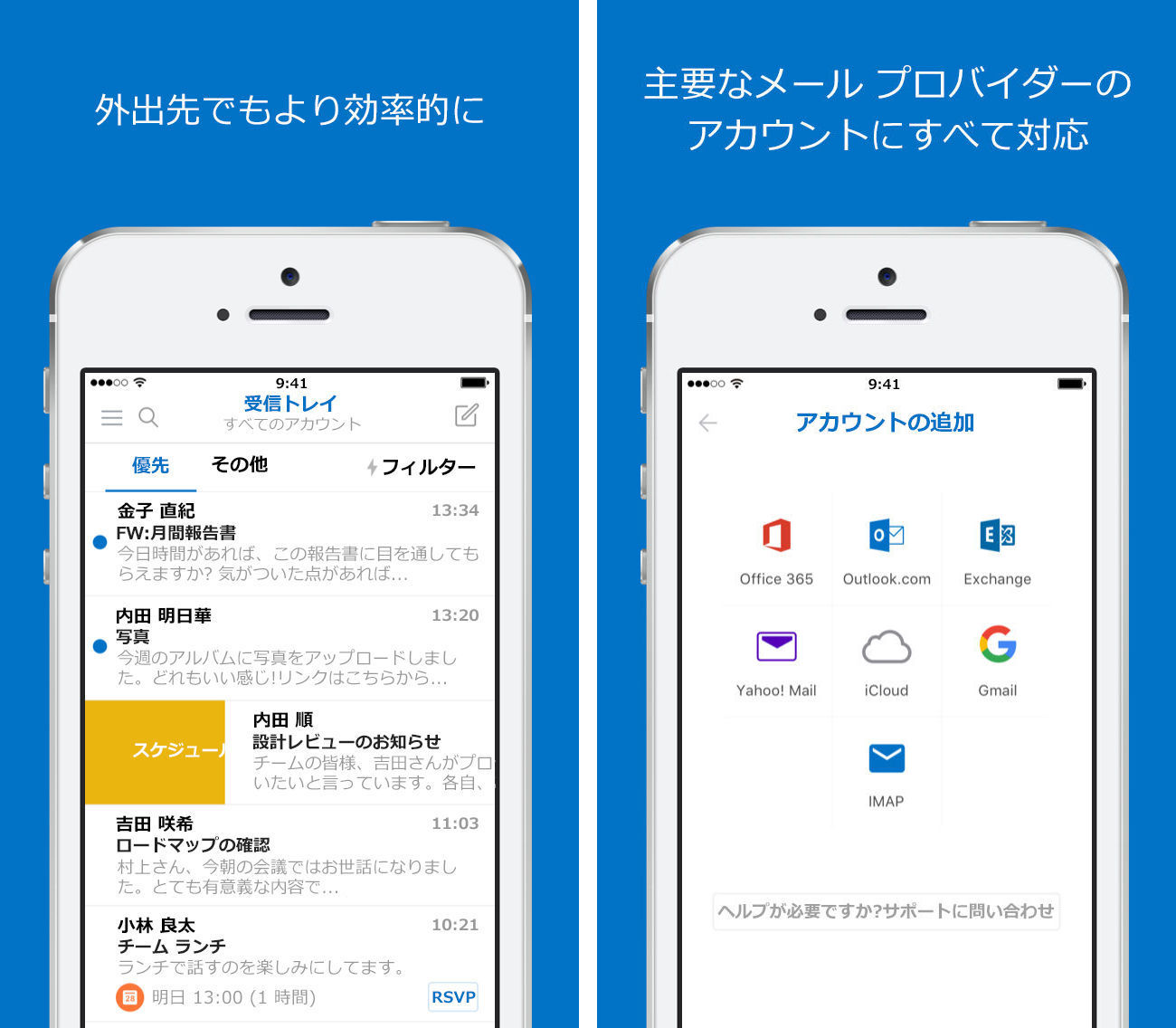 Outlook For Ios 2 2 2 がリリース Touch Idによるアカウント保護が可能となる ソフトアンテナブログ