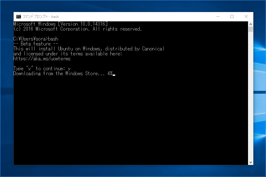 Tips Windows 10で Bash On Ubuntu On Windows を実行する方法 ソフトアンテナブログ