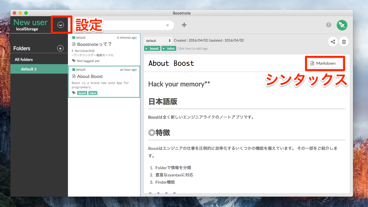 Boostnote スニペットツールとしても使えるオープンソースのmarkdown対応ノートアプリ ソフトアンテナブログ