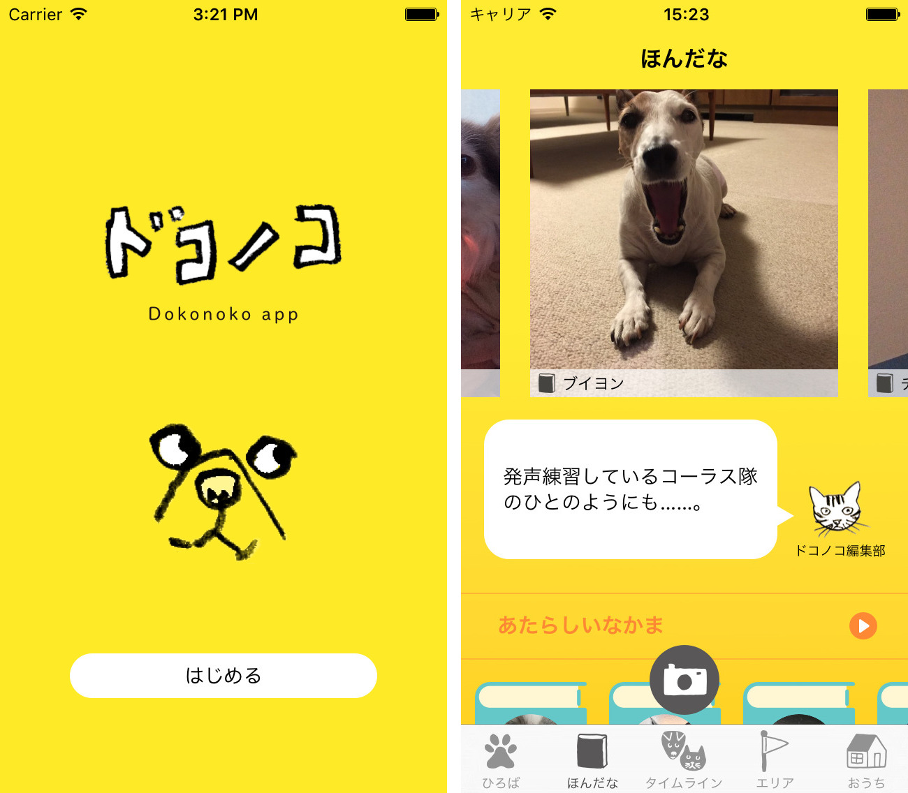 ほぼ日から犬や猫と人が親しくなるためのアプリ ドコノコ デビュー Ios版アプリが公開 ソフトアンテナブログ