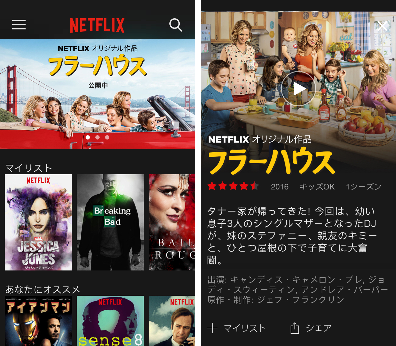 朗報 Netflix For Iosがアップデートし待望のpicture In Pictureをサポートする ソフトアンテナ