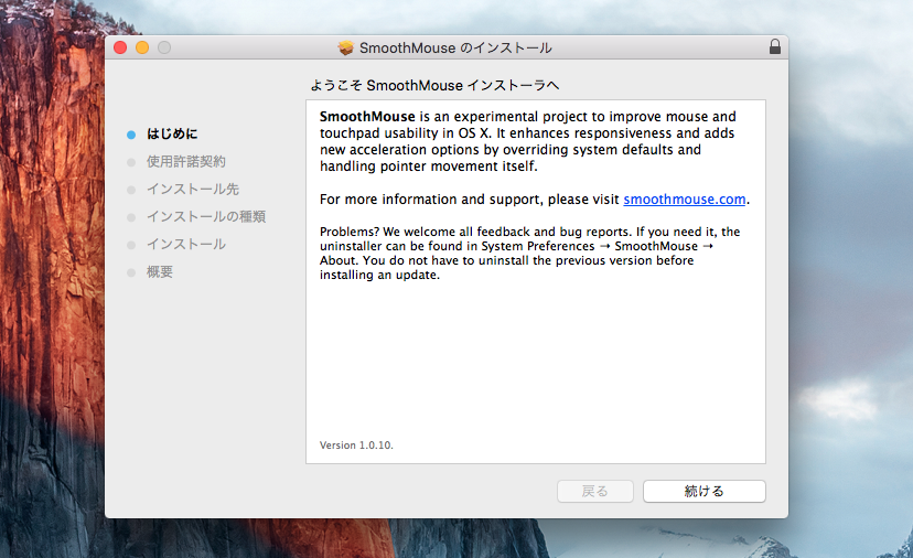 Smoothmouse Macのマウスカーソルの挙動をwindows風に変更できるスイッチャー必携アプリ ソフトアンテナブログ