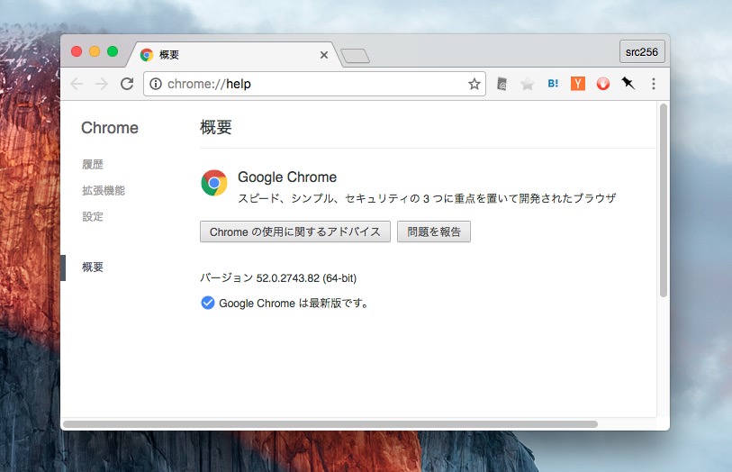 Chrome 52 安定版がリリース バックスペースで戻る機能の削除 Mac版でマテリアルデザインの導入など ソフトアンテナブログ