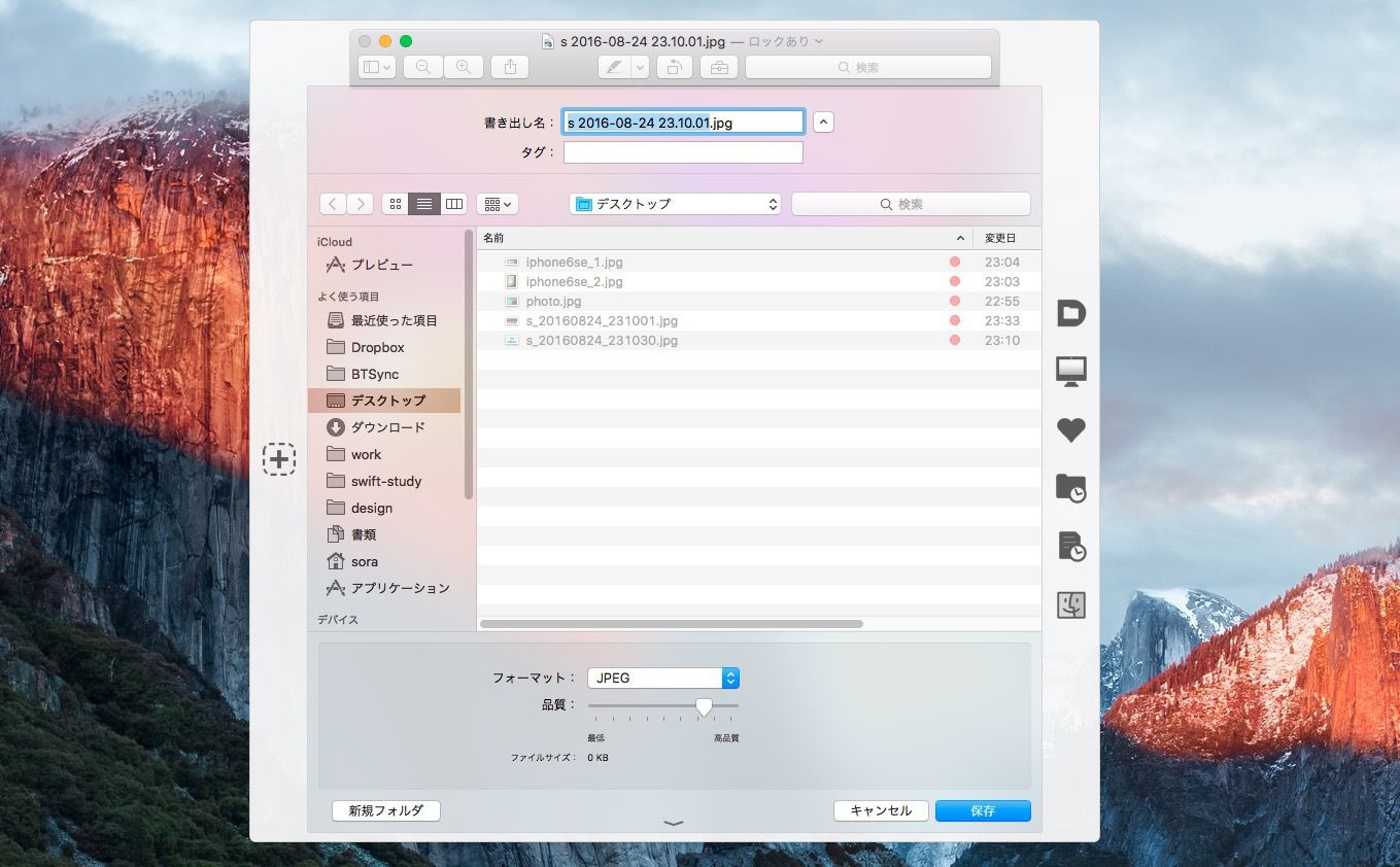 Default Folder X Macの開く 保存ダイアログをスーパー強化する便利ユーティリティ ソフトアンテナブログ