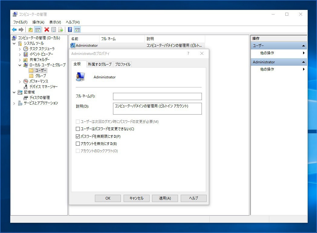 【Tips】Windows 10でAdministratorを10秒で有効化する方法 ソフトアンテナブログ