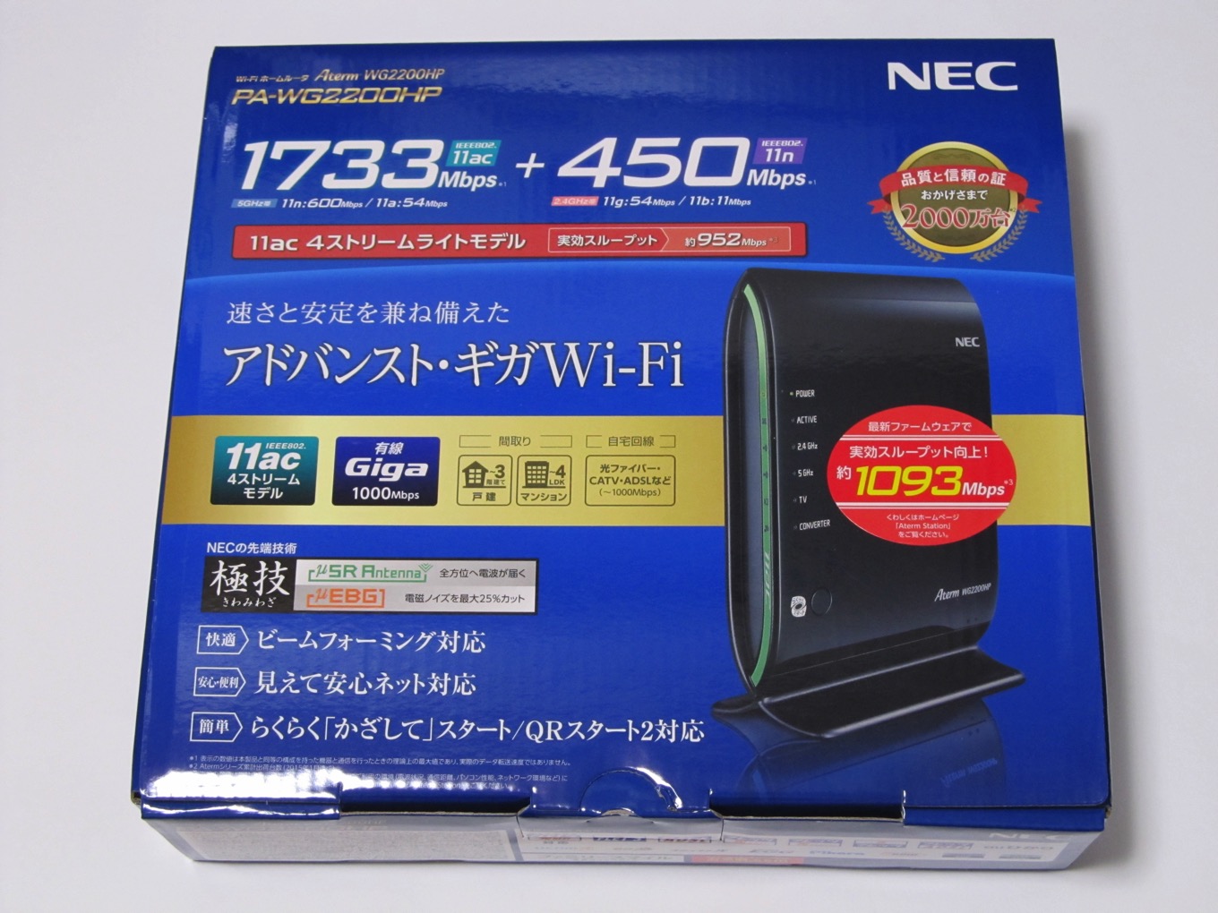 NEC - 無線LANルーター Aterm WG2600HP3 PA-WG2600HP3の+urbandrive.co.ke