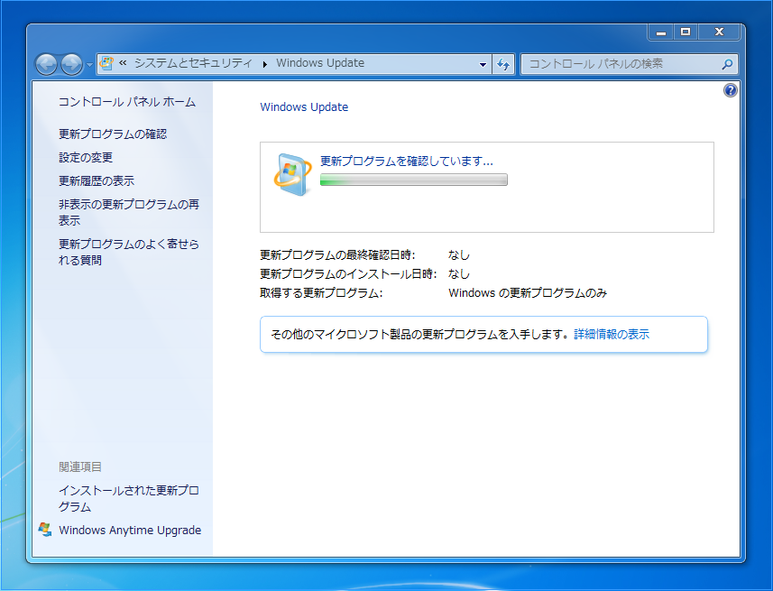 月例更新対応版 Windows 7 Sp1でwindows Updateが進まない場合の対処方法 ソフトアンテナ