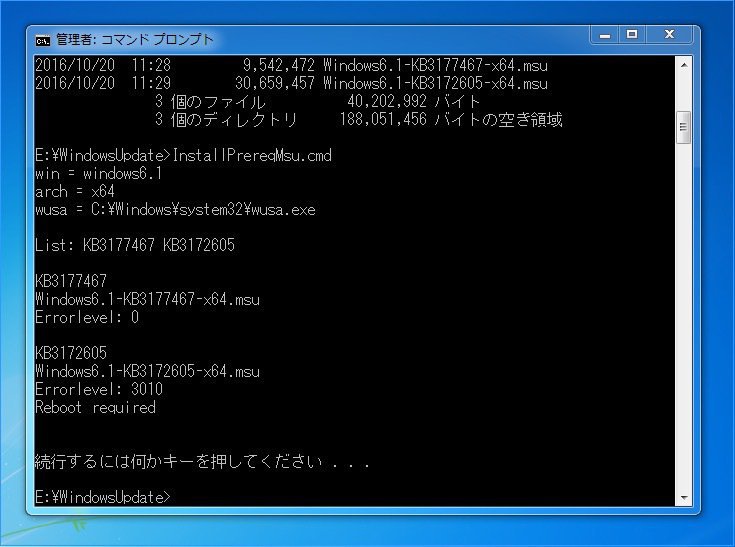 月例更新対応版 Windows 7 Sp1でwindows Updateが進まない場合の対処方法 ソフトアンテナ