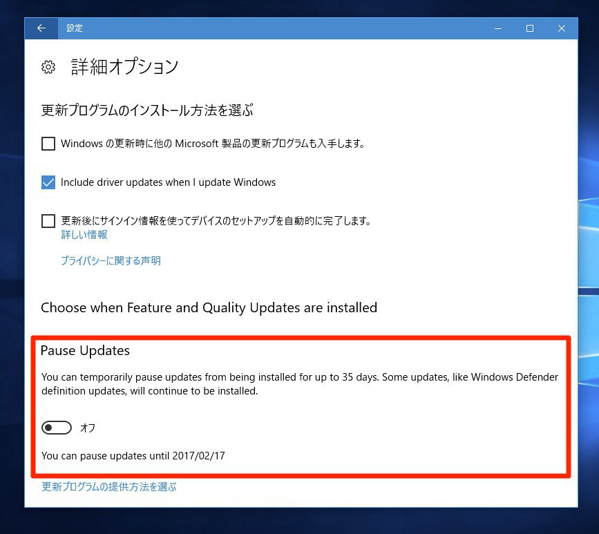 悲報 Windows 10 Homeユーザーは Windows Updateの一時停止ができない ソフトアンテナブログ