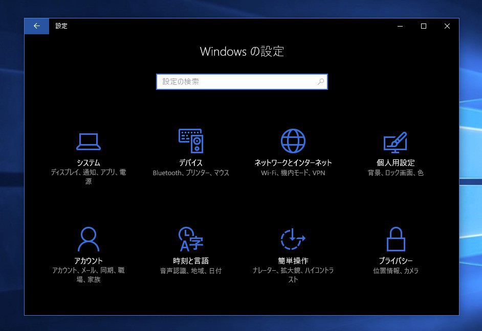 Tips Windows 10でダークモードを使用する方法 ソフトアンテナ