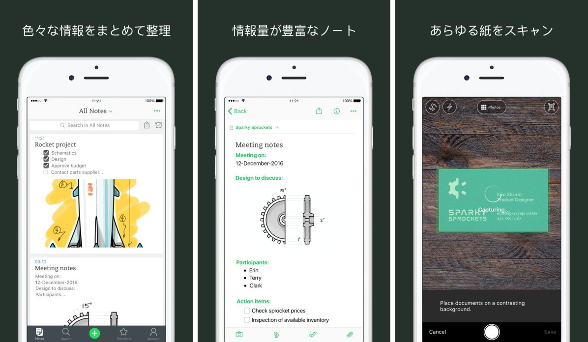 Evernote For Ios 8 0がリリース スピードと使いやすさを最重視したバージョンアップ版 ソフトアンテナブログ
