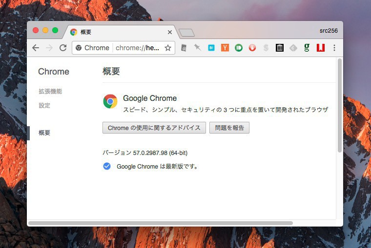 Chrome 57 バックグラウンドタブのタイマーを制御し消費電力の削減を実現 ソフトアンテナブログ