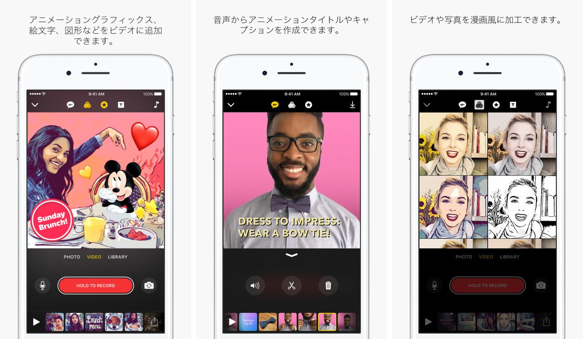 Appleのios用の動画編集アプリ Clips 1 1 がリリース ミッキーやミニーが利用可能に ソフトアンテナブログ