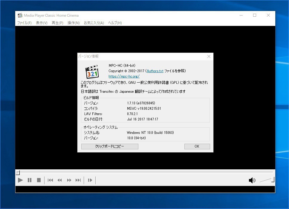 悲報 Mpc Hc V1 7 13がリリースされるもこれが最終バージョンに ソフトアンテナブログ
