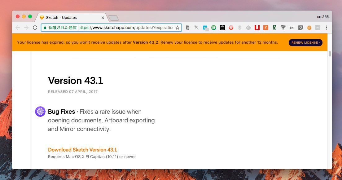 Tips Sketchのライセンスが期限切れになった場合の対処方法 ソフトアンテナブログ