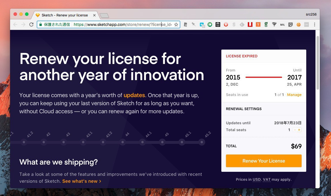 Tips Sketchのライセンスが期限切れになった場合の対処方法 ソフトアンテナブログ
