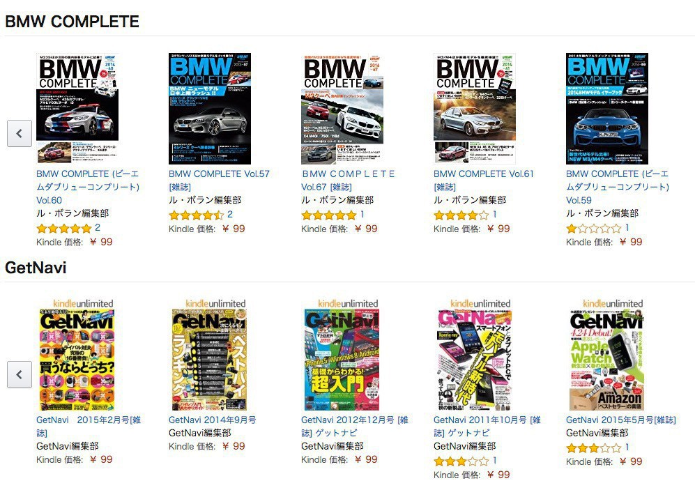 8 10まで Kindleストアでgetnaviやデジキャパ が99円均一に 学研の雑誌バックナンバーセールが開催中 ソフトアンテナブログ