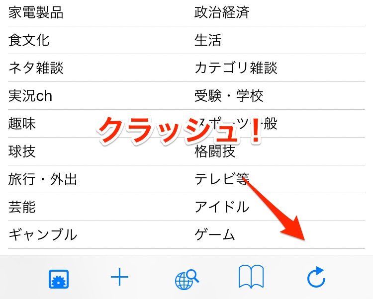 緊急tips 2ch専用ブラウザ 2c で 板一覧を更新するとクラッシュする場合の対処方法 ソフトアンテナブログ