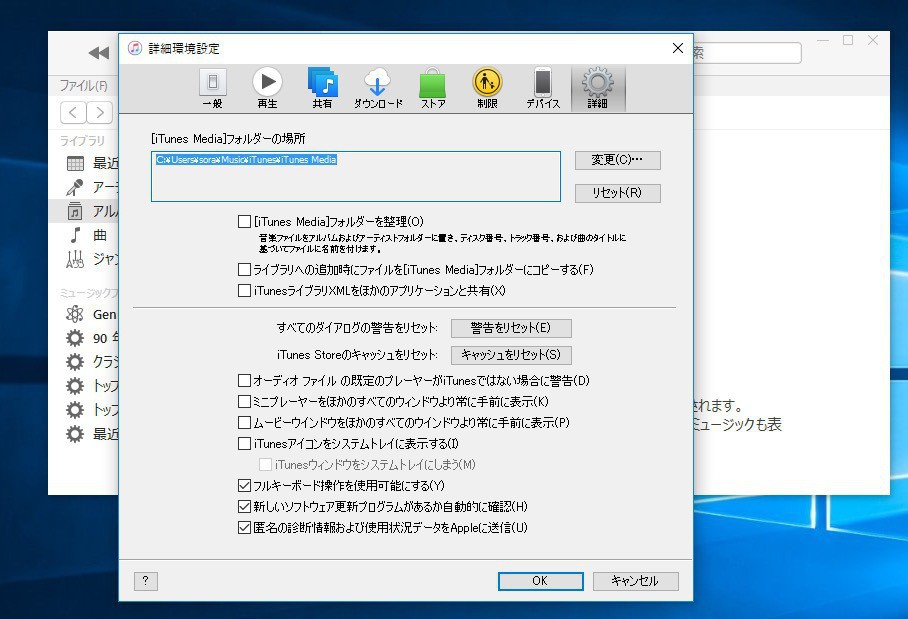 Tips Itunes 12 7からitunes 12 6にダウングレードする方法 更新 ソフトアンテナブログ