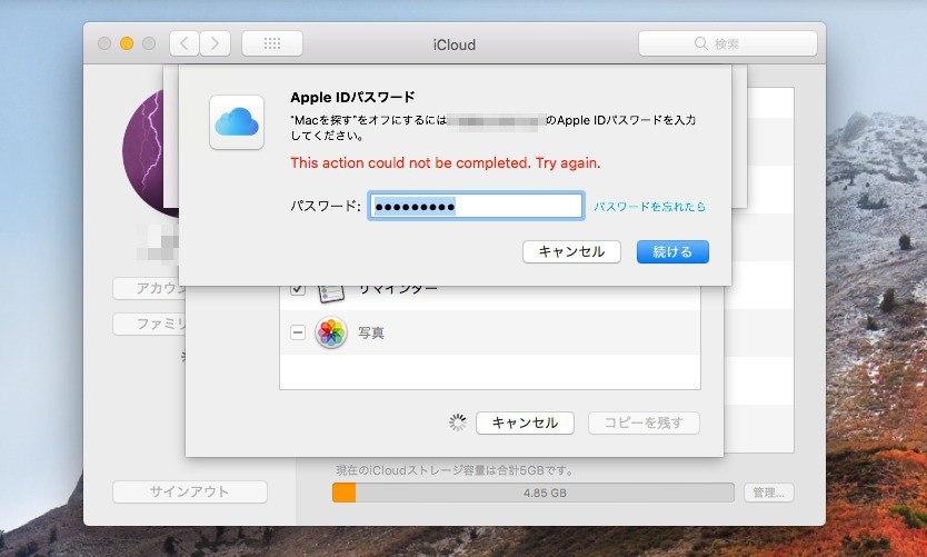 Macで This Action Could Not Be Completed と表示されてicloudにログインできない問題を解決する方法 ソフトアンテナ