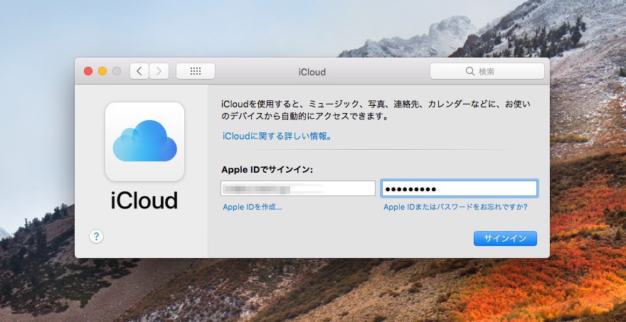 Macで This Action Could Not Be Completed と表示されてicloudにログインできない問題を解決する方法 ソフトアンテナブログ