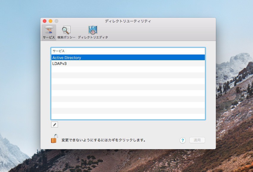 Tips Macos High Sierraのroot権限奪取バグを無効化する方法 更新 ソフトアンテナ