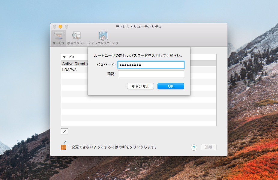 Tips Macos High Sierraのroot権限奪取バグを無効化する方法 更新 ソフトアンテナ