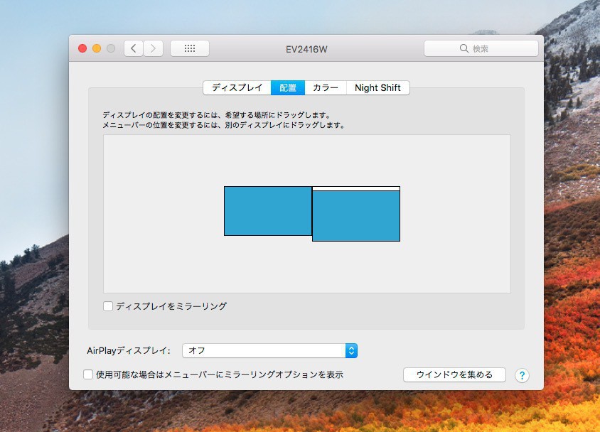 Tips Macosのマルチディスプレイそれぞれでフルスクリーンアプリを実行する方法 ソフトアンテナブログ