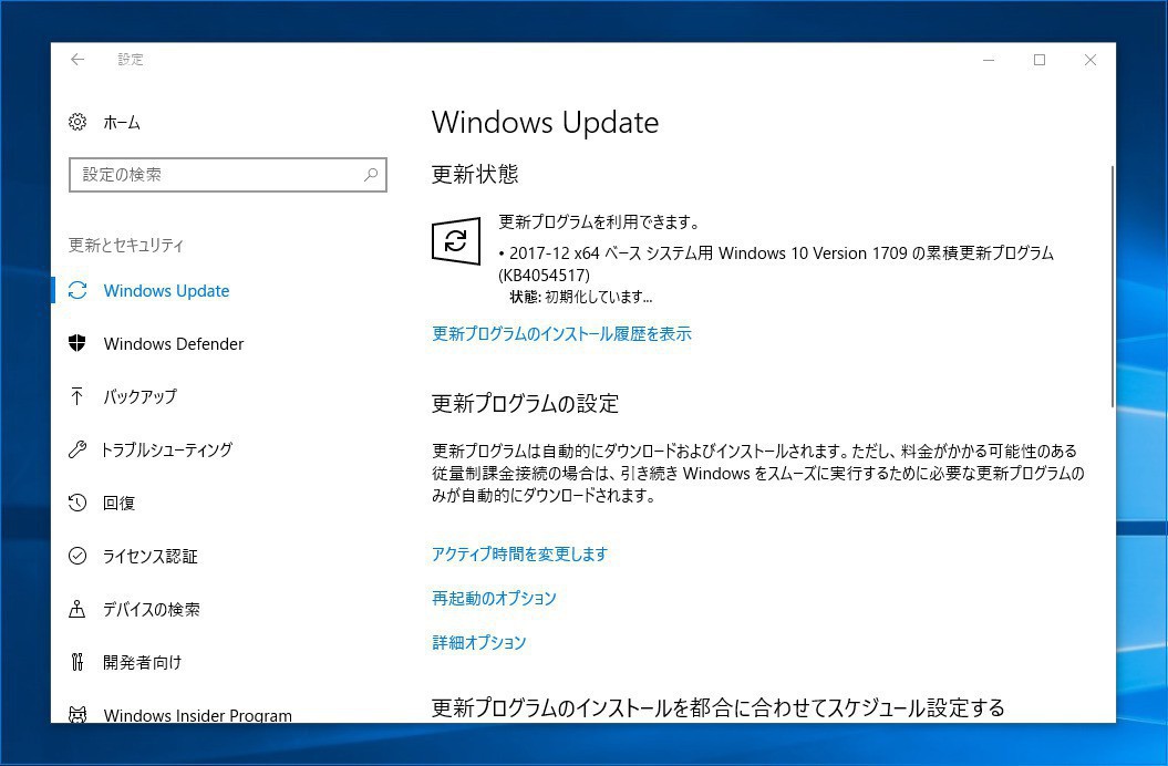 Tips Windows 10の累積アップデートkb4054517のインストールが失敗し続ける問題を解決する方法 ソフトアンテナ