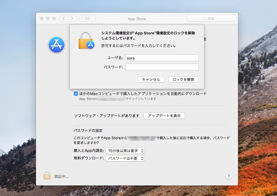 Macos High Sierraのデフォルト壁紙をダウンロードする方法 ソフトアンテナブログ