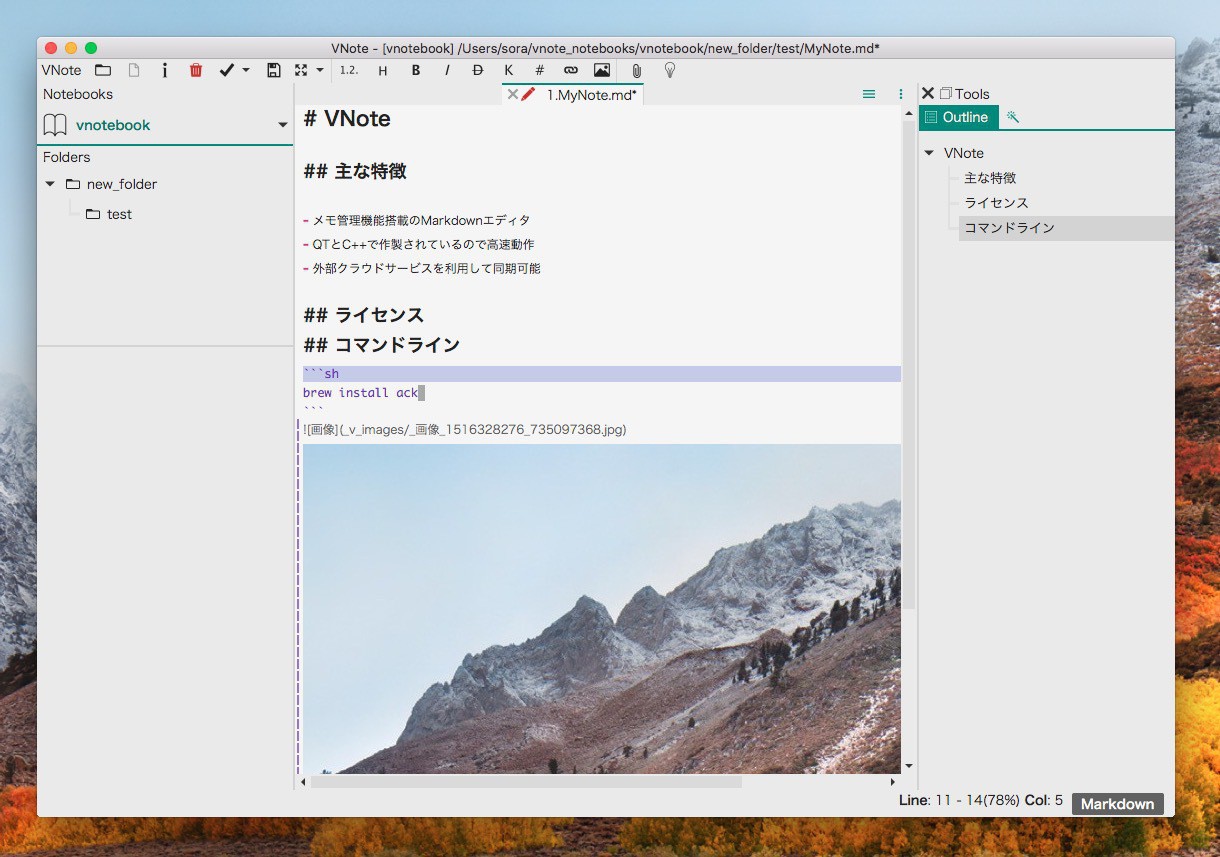 Bing Wallpaper Bingの美しい画像を日替わりで表示してくるデスクトップ壁紙アプリ ソフトアンテナブログ