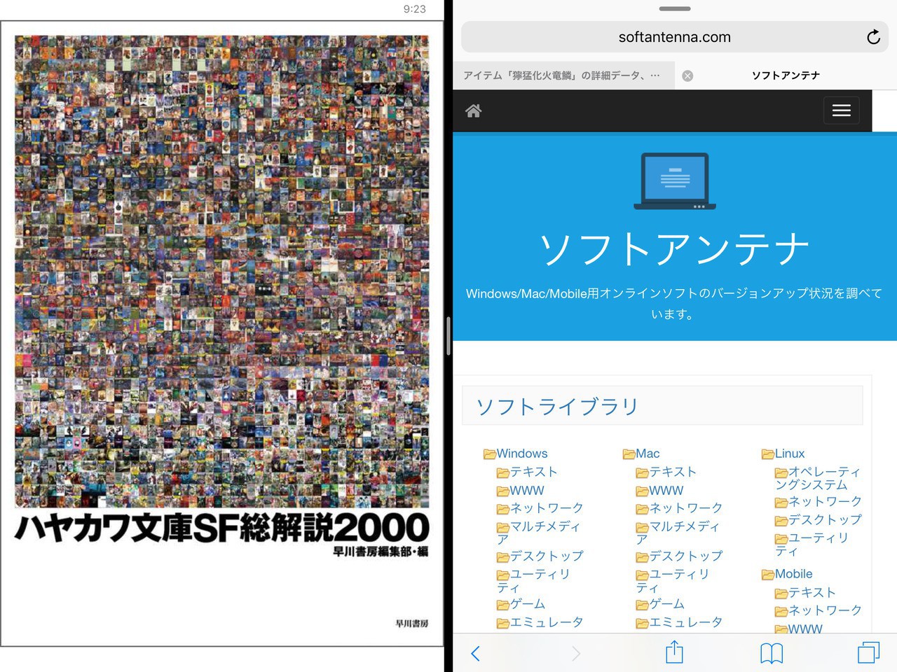 Kindle For Ios 6 5がリリース 待望のsplit Viewに対応 ソフトアンテナブログ
