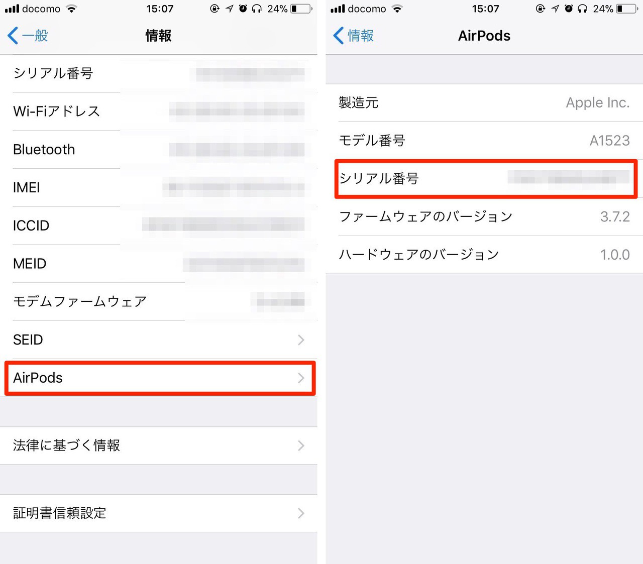 Tips 紛失にそなえairpodsのシリアル番号を控えておく方法 ソフトアンテナブログ