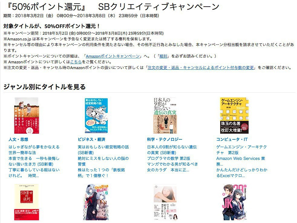 3 8まで Kindleストアで プログラマの数学 など00冊以上が50 ポイント還元のsbクリエイティブキャンペーンが開始 ソフトアンテナブログ