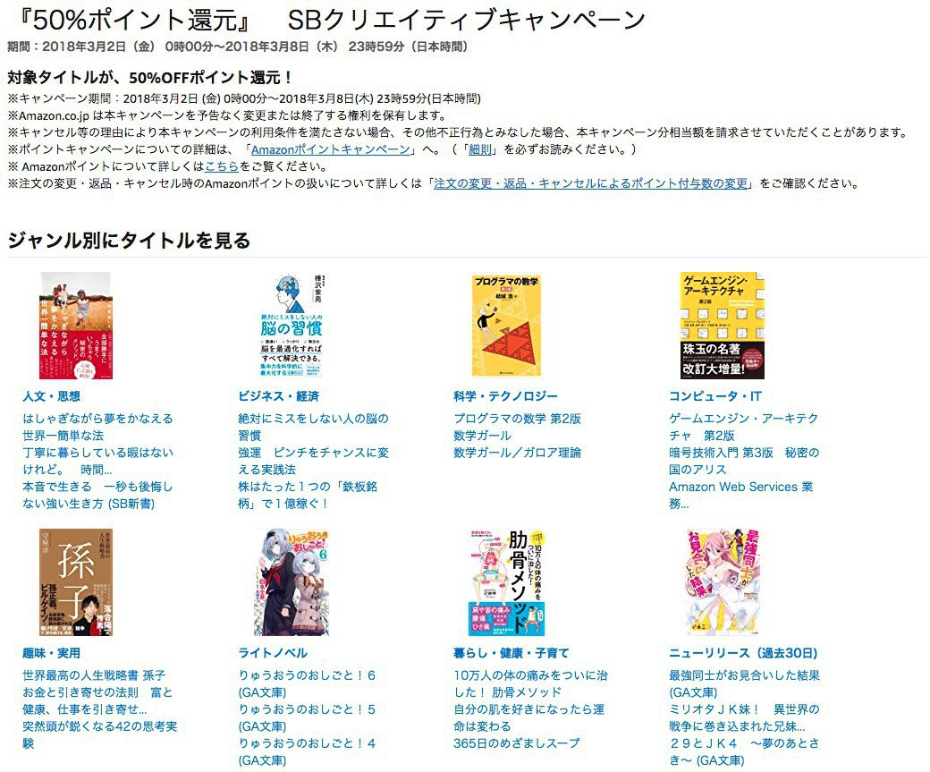 まだ間に合う Kindleストアで 数学ガール 等2 000冊以上が50 ポイント還元のsbクリエイティブキャンペーンは本日まで ソフトアンテナブログ